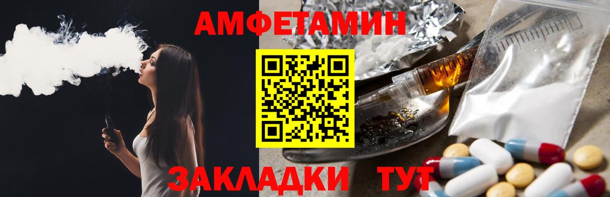 Амфетамин VHQ  Amphetamine  Ивантеевка  Вход с VPN 