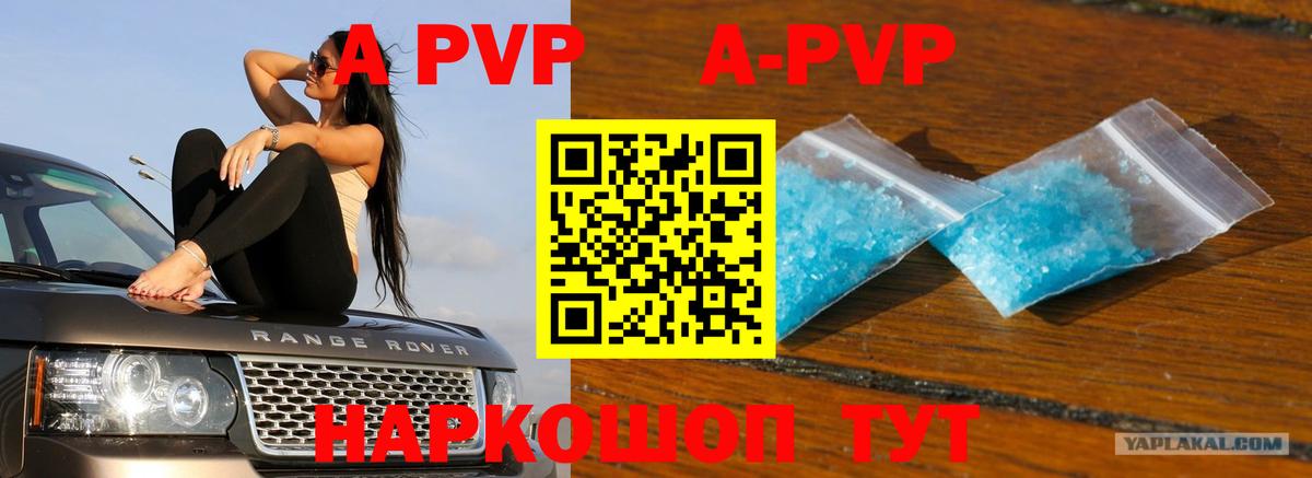 Ивантеевка  Alpha PVP Соль  Alpha-PVP VHQ  A PVP  Вход с VPN  Alpha PVP мука 