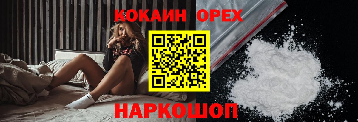 Ивантеевка  Кокаин Перу  дарнет шоп  Вход с VPN 