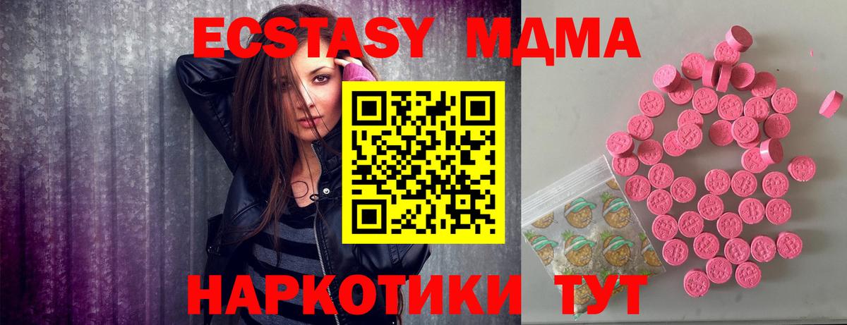 ЭКСТАЗИ круглые  Ecstasy 280мг  Ивантеевка  Вход с VPN 
