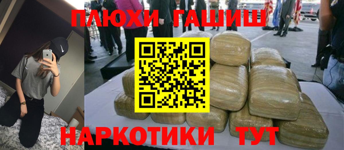 ГАШИШ hashish  Вход с VPN  ГАШ  купить наркотики цена  Ивантеевка  Гашиш убойный 
