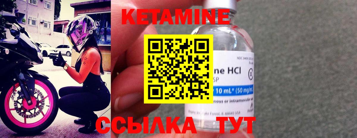Ивантеевка  Кетамин VHQ  Вход с VPN 