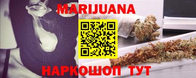 марихуана Кумертау