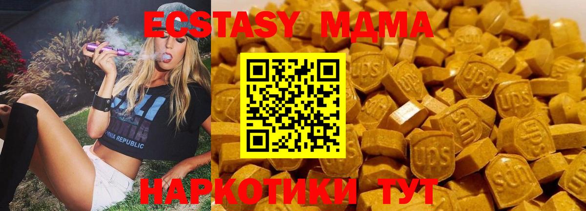 МДМА crystal Ивантеевка