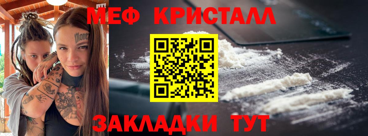 МЕФ mephedrone  Вход с VPN  Меф  Меф кристаллы  ссылка на мегу вход  Ивантеевка 