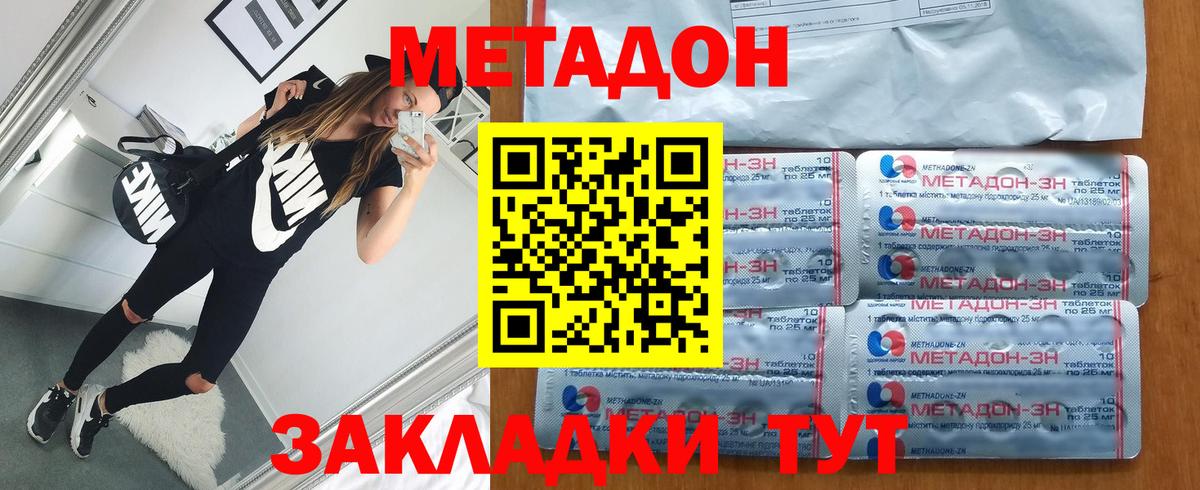 МЕТАДОН VHQ  Метадон мёд  Ивантеевка  Вход с VPN 