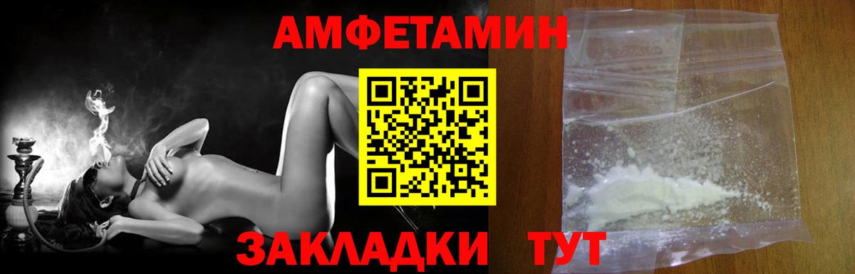 Первитин Декстрометамфетамин 99.9%  Вход с VPN  Ивантеевка 
