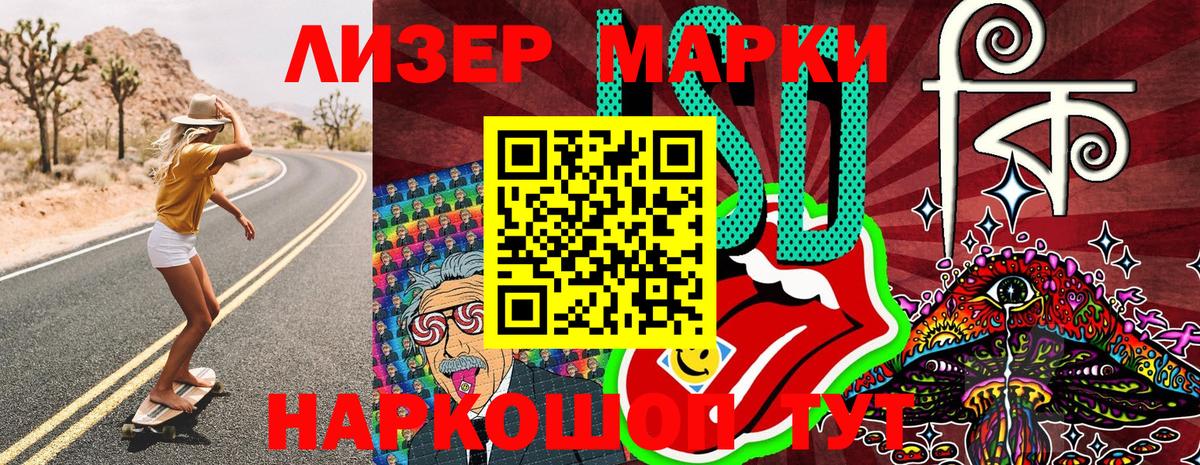 Марки 25I-NBOMe 1,8мг Ивантеевка