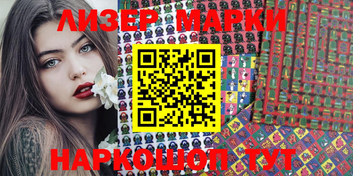 Марки N-bome 1500мкг  Марки N-bome 1500мкг  Вход с VPN  Ивантеевка 