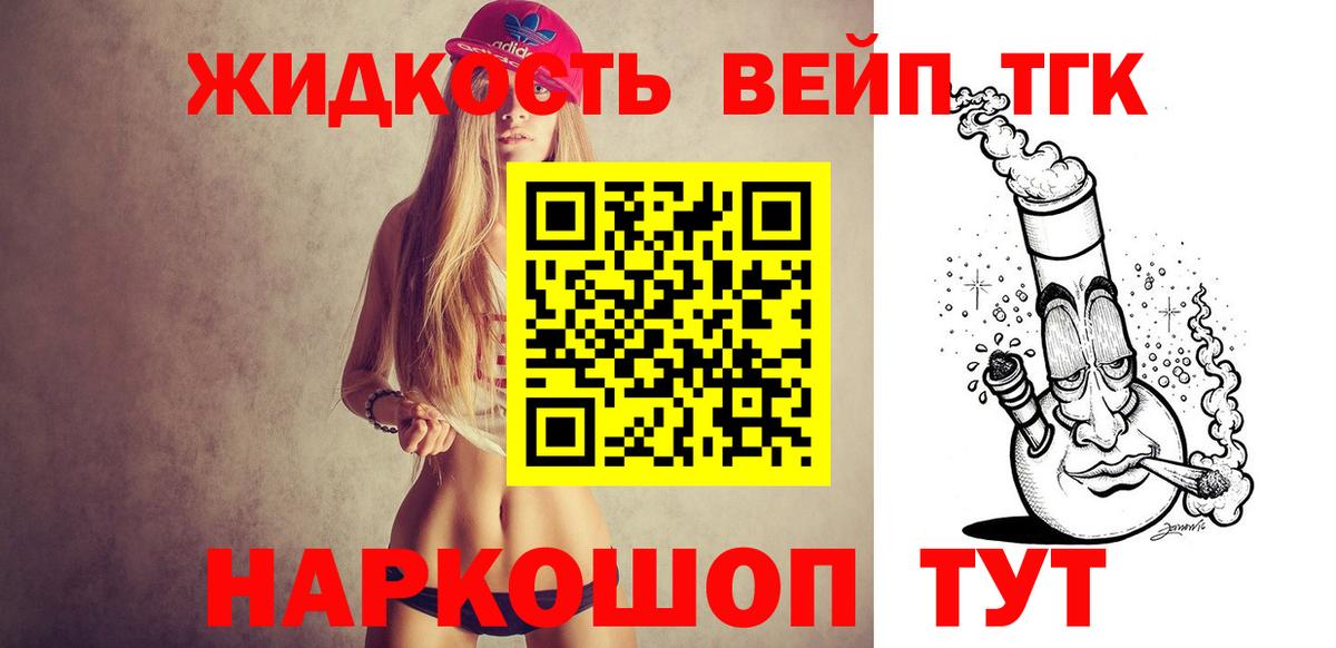 Дистиллят ТГК Wax  наркотики  Ивантеевка  Дистиллят ТГК концентрат  Вход с VPN 